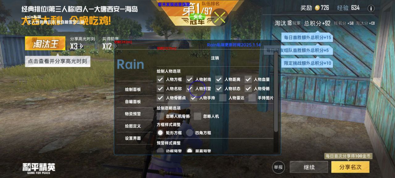 和平精英辅助的道德与规则探讨的配图，内容相关：不同辅助工具的功能差异较大，有的仅提供基础透视，而高端版本则包含自动压枪、物资追踪等。玩家应根据自身...